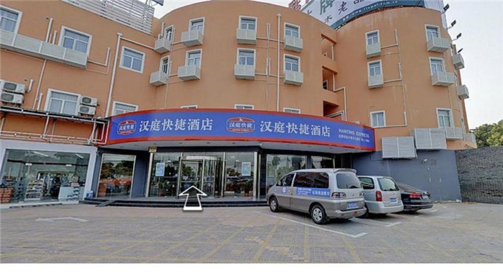 Hanting Hotel Shanghai Hongqiao Railway Station Huqingping Highway المظهر الخارجي الصورة